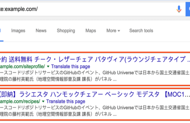 [FIXED] How to Remove Japanese Keyword Hack From Your WordPress
